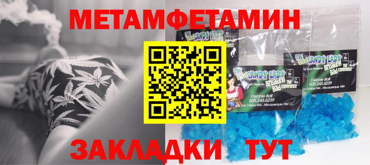 Амфетамин  АМФ VHQ  Вход с VPN  Шебекино 