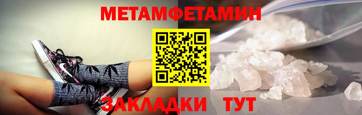 АМФЕТАМИН 98% Шебекино