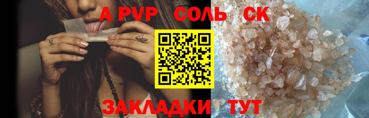 Alfa_PVP Соль Шебекино