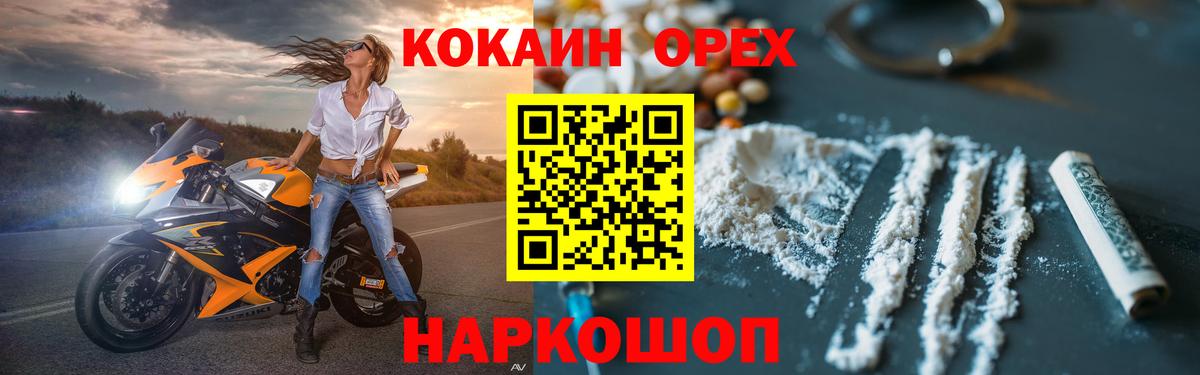 Кокаин Боливия  цена наркотик  КОКАИН 97%  Шебекино  Вход с VPN  КОКАИН 