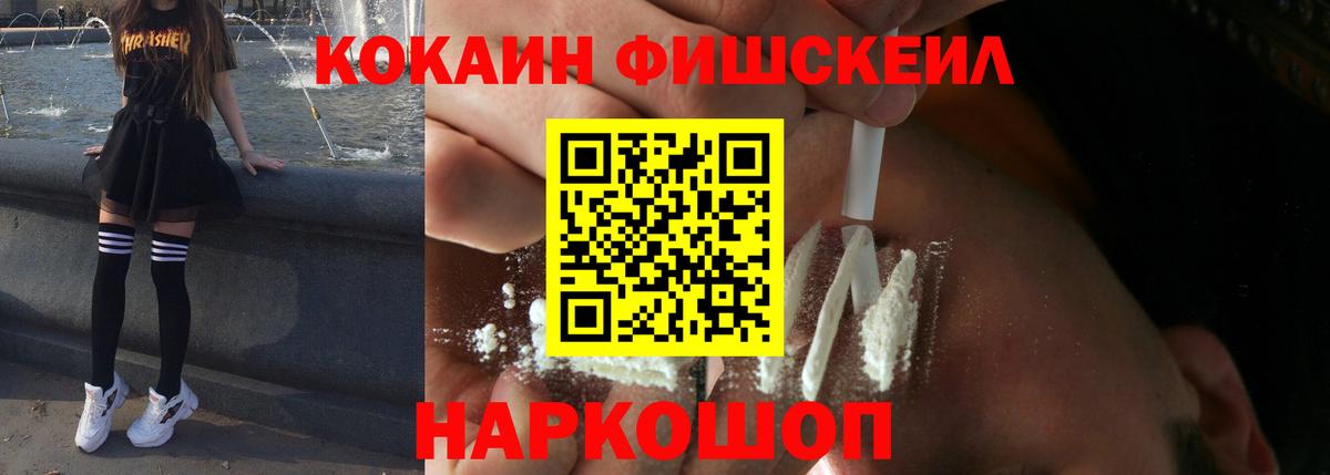 COCAIN Эквадор Шебекино