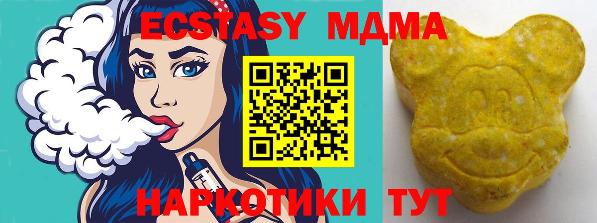 Шебекино  ЭКСТАЗИ круглые  ЭКСТАЗИ  Вход с VPN 