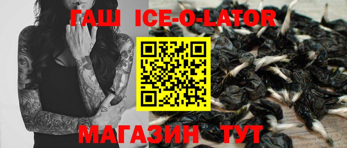 ГАШИШ убойный Шебекино