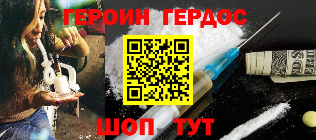 Шебекино  ГЕРОИН гречка  Вход с VPN 