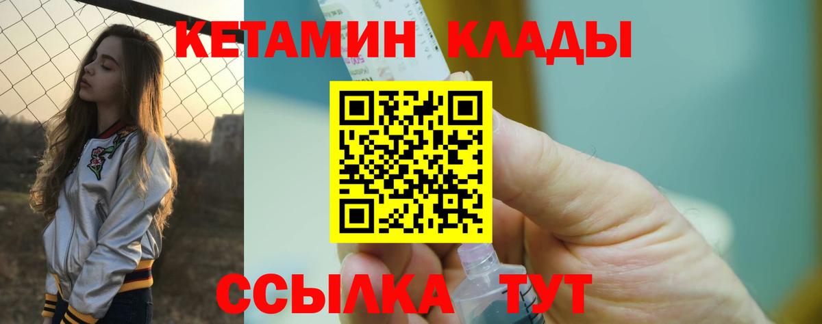 КЕТАМИН ketamine  маркетплейс какой сайт  Шебекино  КЕТАМИН VHQ  Вход с VPN 