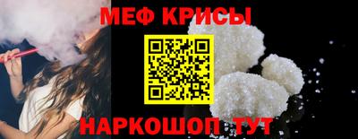 мяу мяу кристалл Кумертау
