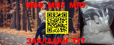 мяу мяу кристалл Кумертау