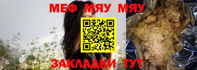 меф Кулебаки