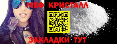 мяу мяу кристалл Кумертау