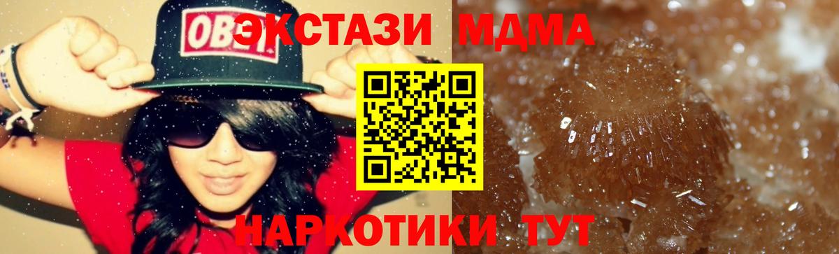 Шебекино  MDMA  MDMA Molly  Вход с VPN  MDMA Molly 