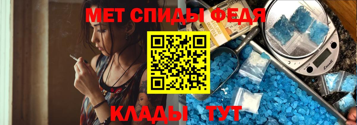 Метамфетамин  Вход с VPN  Шебекино  Первитин Декстрометамфетамин 99.9% 
