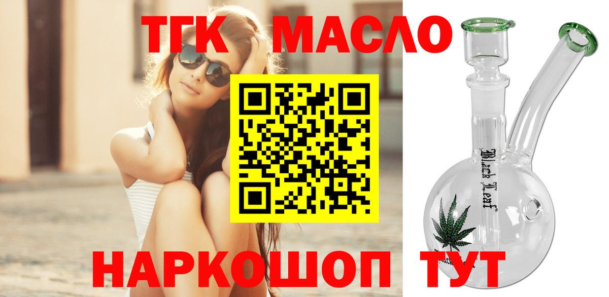 Дистиллят ТГК жижа  Вход с VPN  Дистиллят ТГК Wax  Шебекино 