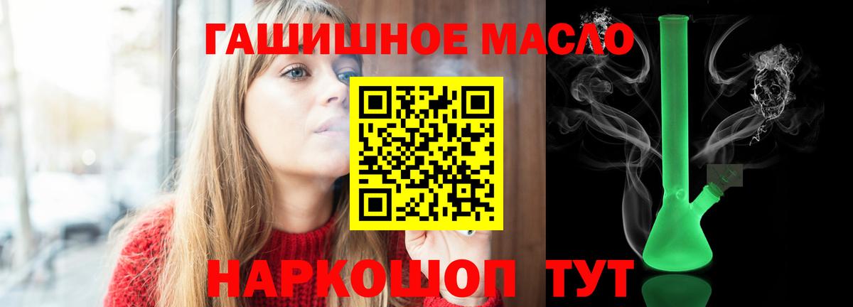 Дистиллят ТГК THC oil Шебекино