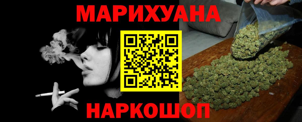 Марихуана ГИДРОПОН  Шишки марихуана White Widow  Шебекино  Вход с VPN  МАРИХУАНА AK-47 